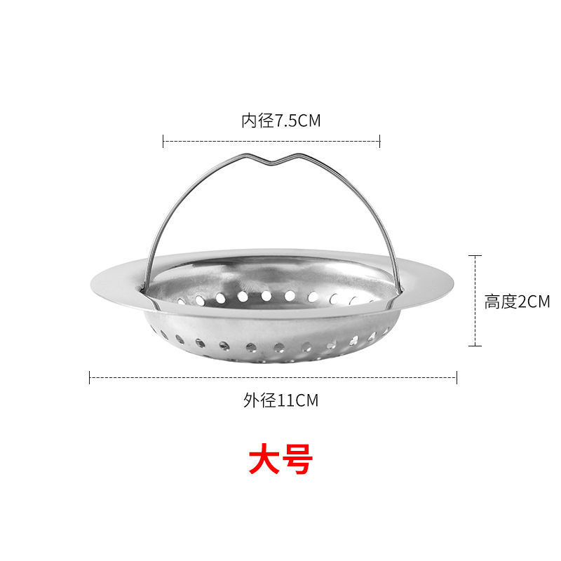 厨房水槽不锈钢过滤网洗菜盆过滤器水池下水道过滤网洗碗池过滤网 大号浅款11cm(内径7.5cm)