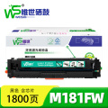 唯世 硒鼓M181FW黑 支 M181FW黑色
