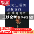 安徒生自传