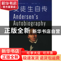 安徒生自传