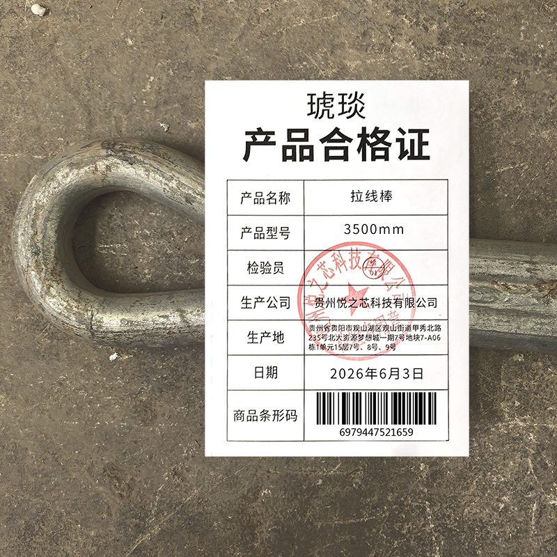 琥琰 拉线棒 3500mm高清大图