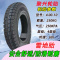 适用雪地防滑4.50/4.00-10-12电动三轮车四轮车真空胎450/400/-10轮胎 4.00-12雪地外胎