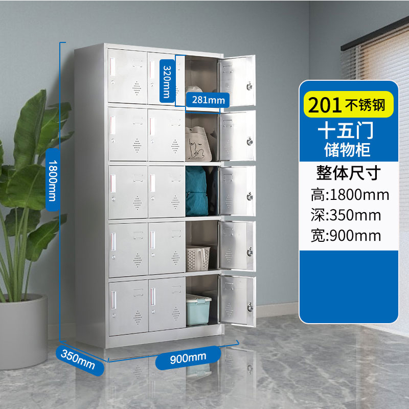 汉诺鑫威不锈钢更衣柜储物柜更衣室储物柜员工衣柜201十五门储物柜