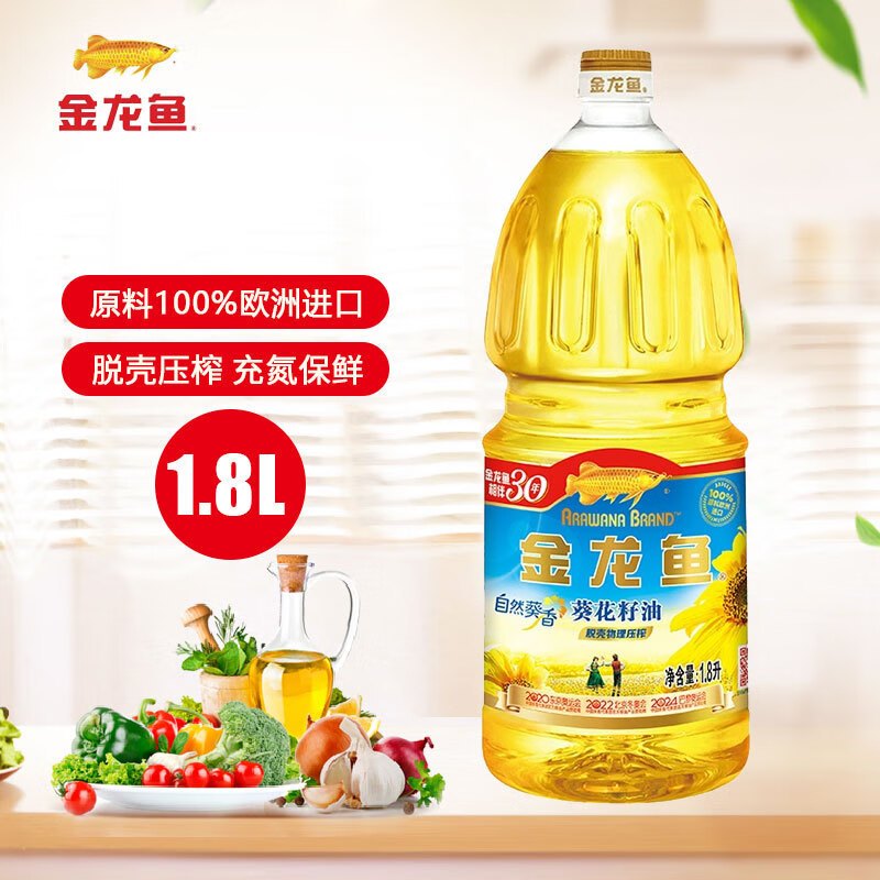 金龙鱼纯正葵花籽油900ML(方瓶)油