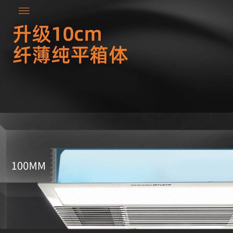 奥普纤薄风暖型浴霸A2 翘板开关 大功率速暖 普通集成吊顶式暖风机 灯暖排气照明灯具多功能一体浴室卫生间取暖高清大图