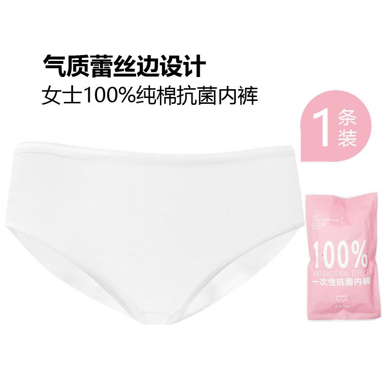女士一次性纯棉内裤出差旅行免洗即穿日抛裤弹力加厚酒店短裤 【EO+7A+100%棉】女士内裤花边款1条装 M（体重≤90斤可穿）