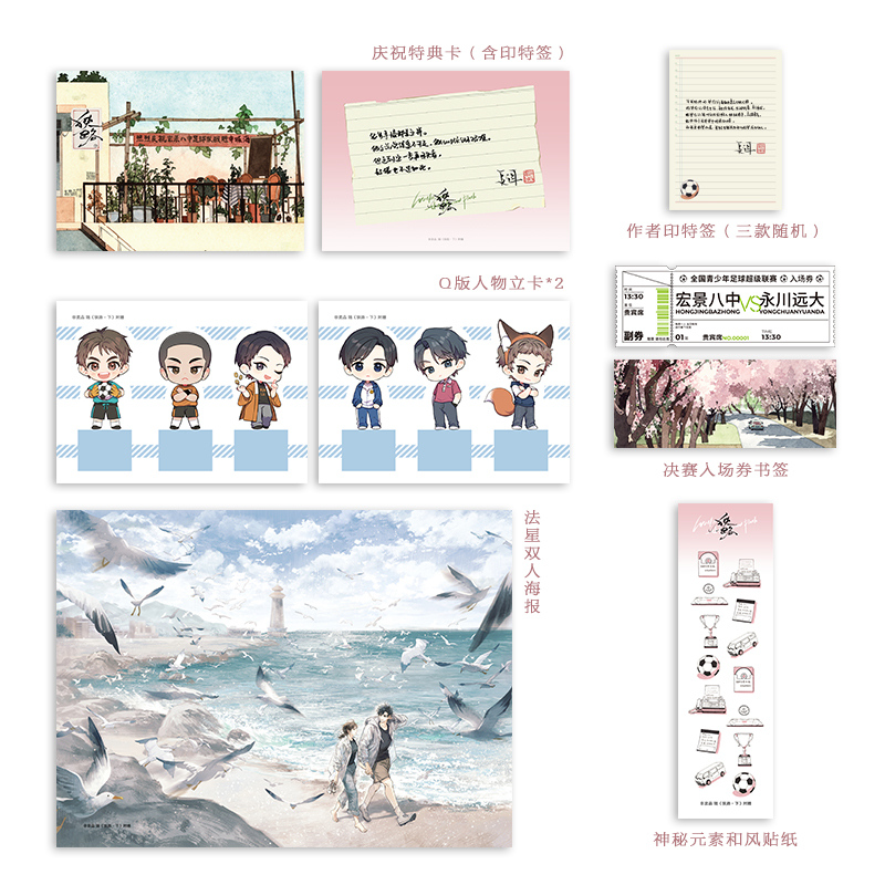 [正版]即得亲签狭路下 作者长洱 继犯罪心理天才基本法后淬炼燃情新作完结篇 青春竞技热血励志 清甜互撩双向救赎高清大图