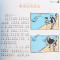 [父与子]我是大富翁 拼音故事版 [正版]2年级上册课外 父与子全集彩色注音版 快乐的生活 爸爸我爱你 我是大富翁儿童文