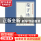 正版 荀子传 高专诚著 北岳文艺出版社 9787537851886 书籍