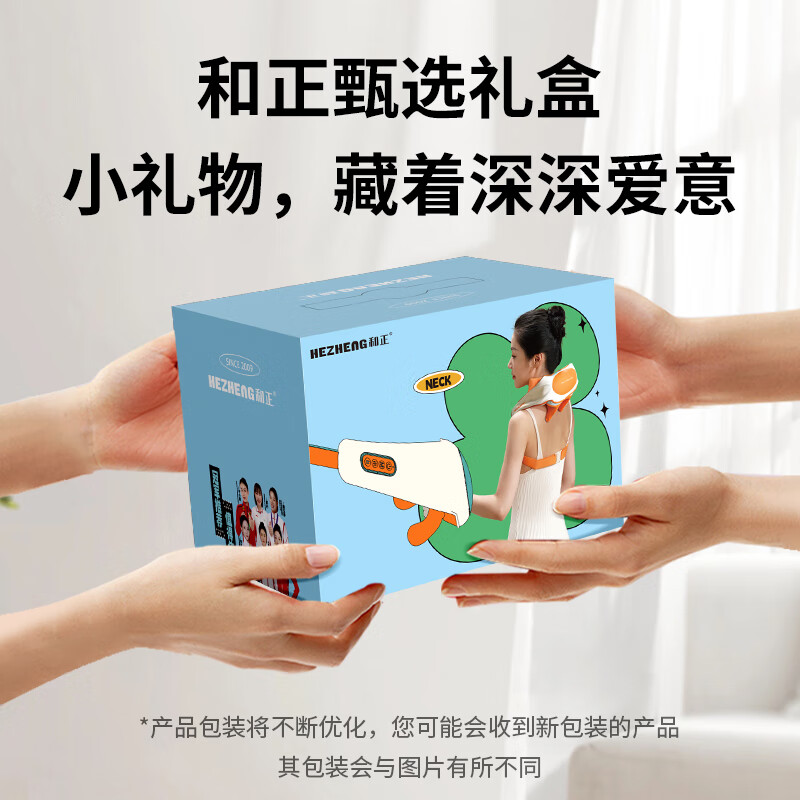 和正颈肩揉捏按摩器 HZ-S5