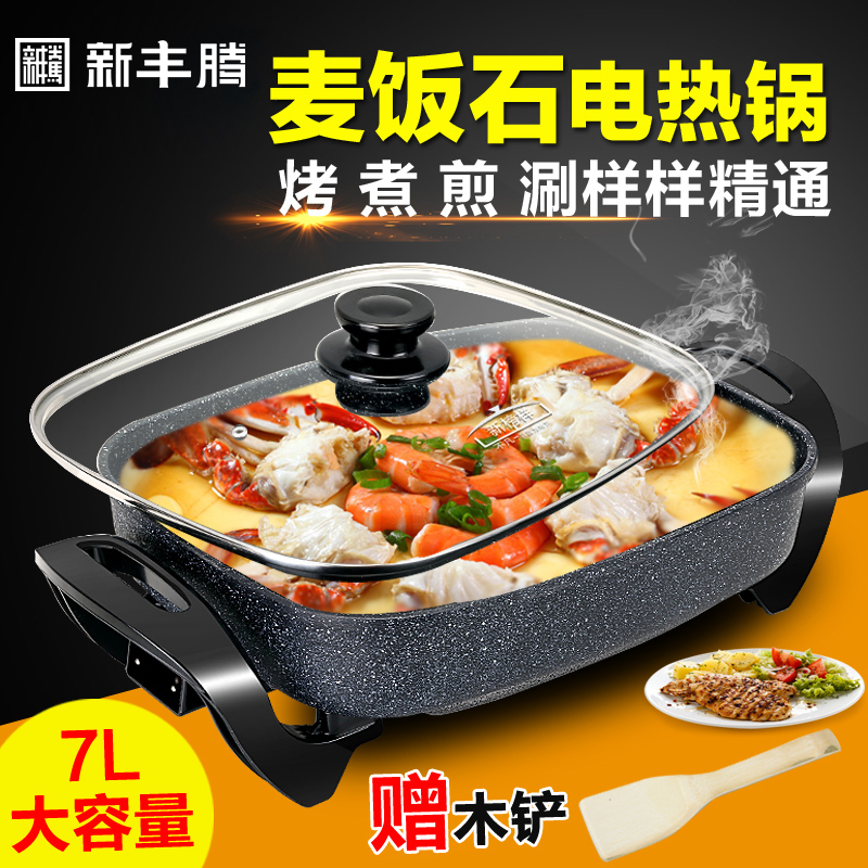 电火锅多功能电热锅7L大容量家用电炒锅不粘锅电煮锅 电烤盘烤鱼锅 F0400麦饭石 送蒸层高清大图