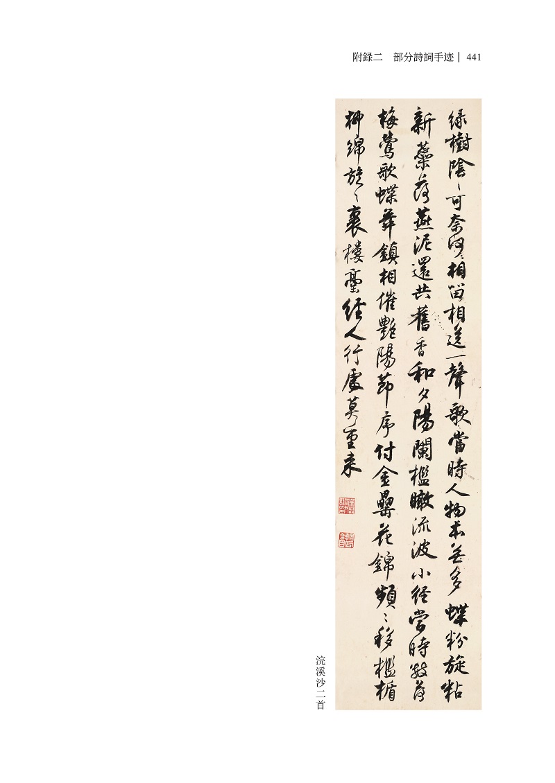 新编沈尹默诗词集 [正版]旗舰新编沈尹默诗词集 分为旧诗/词/新诗/曲四卷 共收录作品近二千二百首 附录诸家评论和部分诗高清大图