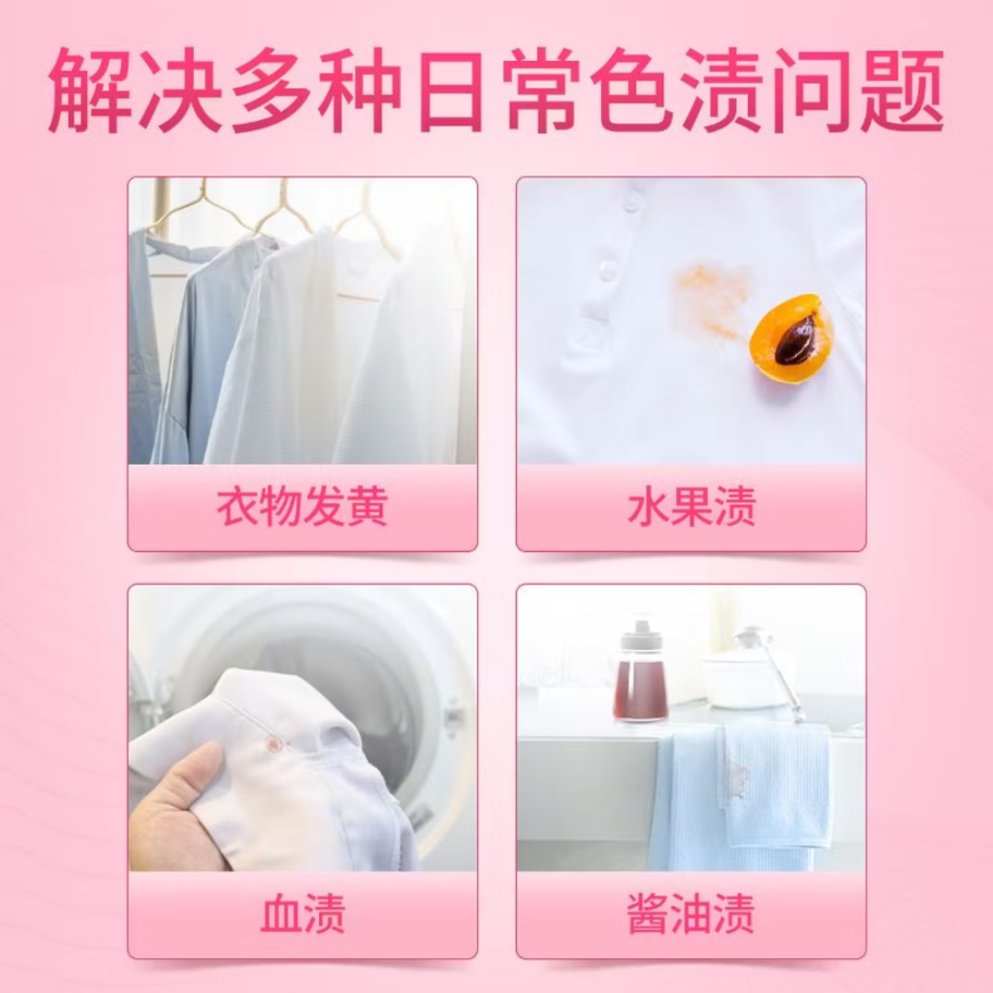 蓝月亮深层洁净洗衣凝珠高效去渍抗菌除菌温和护衣设计高清大图