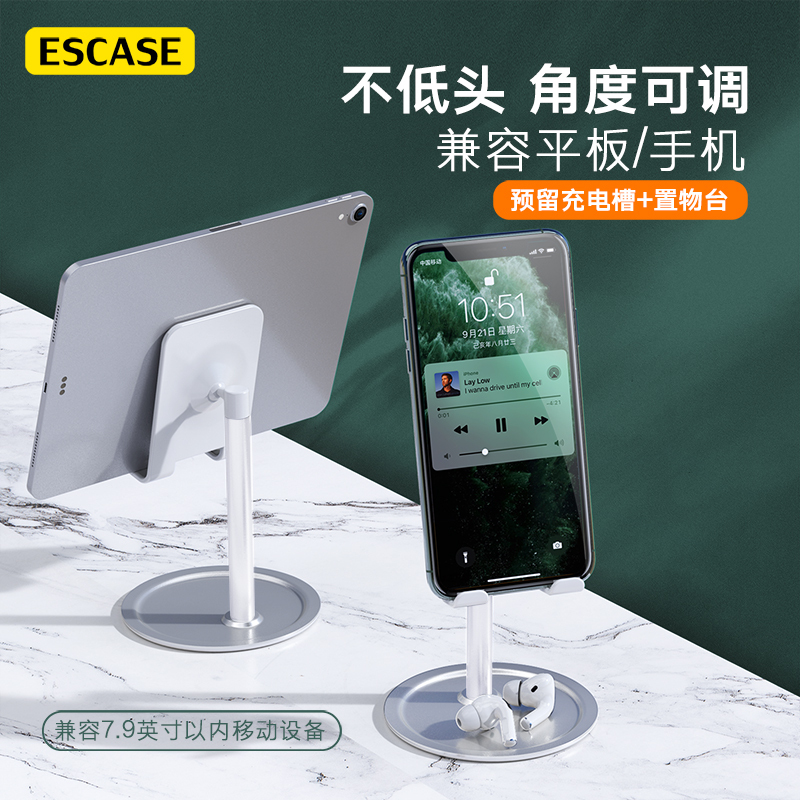 ESCASE 手机座懒人支架桌面床头直播追剧ipad平板电脑支撑架子苹果华为小米通用立式便携可伸缩调节 银白色