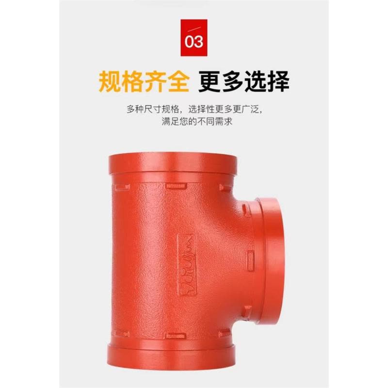 中锦科技 沟槽卡箍三通DN80(外径89)正三通 个图片