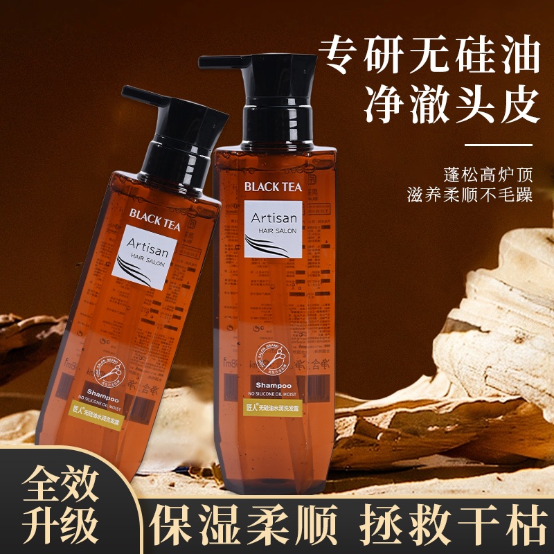 匠人 无硅油水润498ml 洗发露高清大图