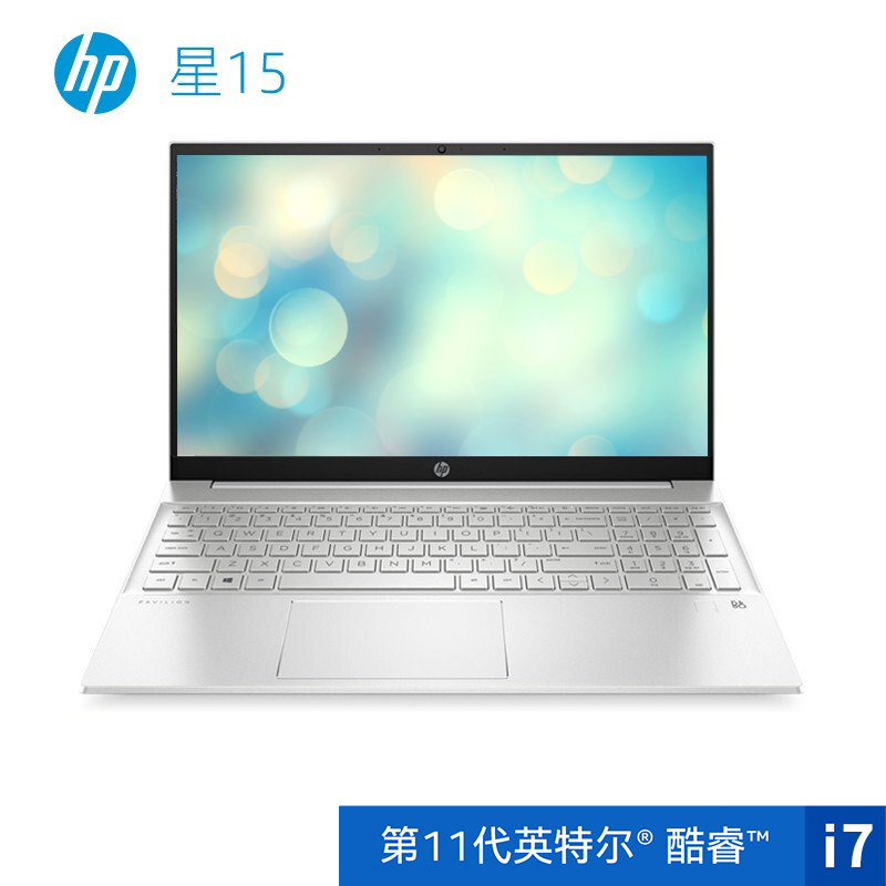 [2021款]惠普(HP)星15-EG0013TX 15.6英寸轻薄本窄边框笔记本标配(新11代酷睿 I7-1165G7 16G 512G MX450-2G独显 IPS屏)银色