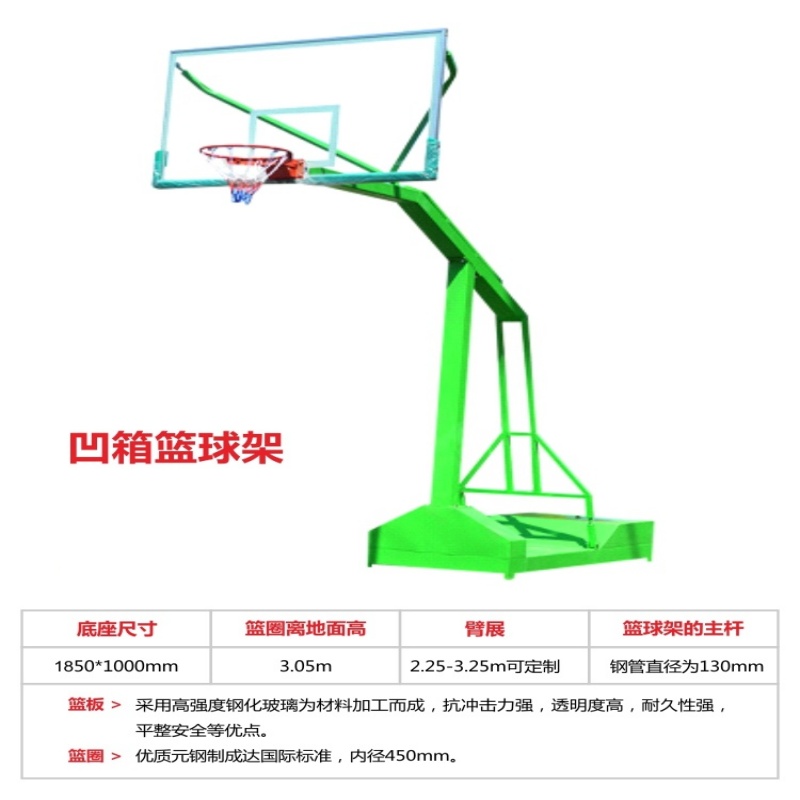 丝芝柔 凹箱篮球架 GT-LQJ208 支高清大图