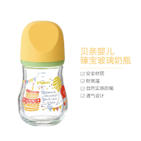 贝亲婴儿臻宝玻璃奶瓶160ml黄盖生日派对图案