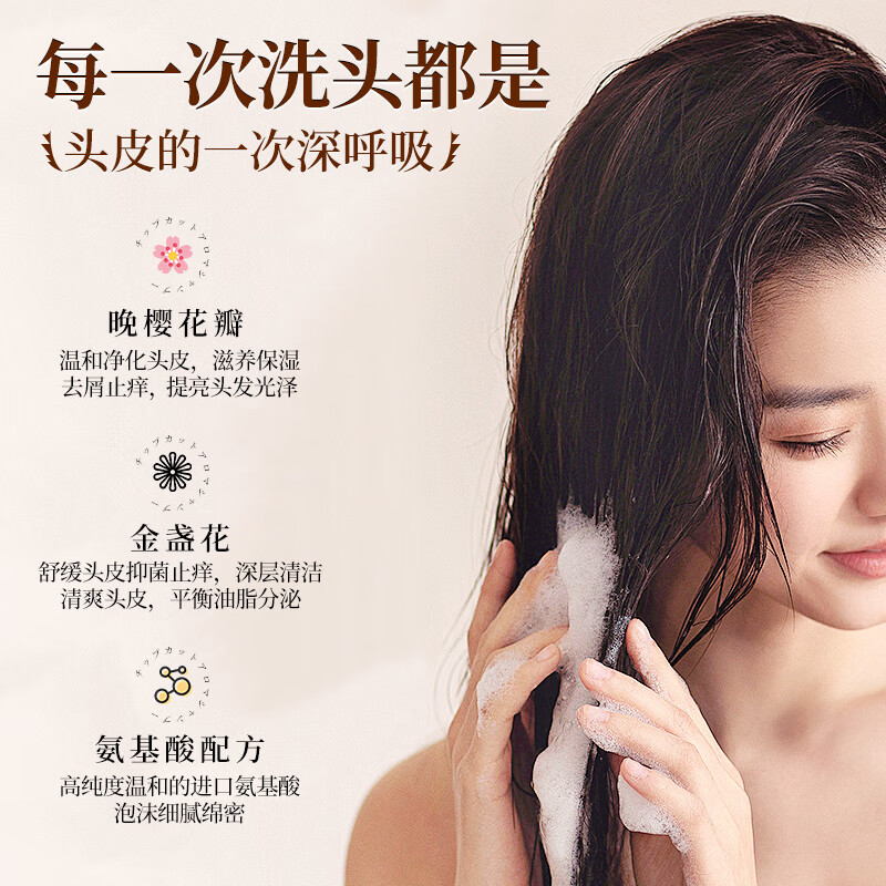 浅香去屑香氛洗发露(圆瓶)520g[QX5811]高清大图