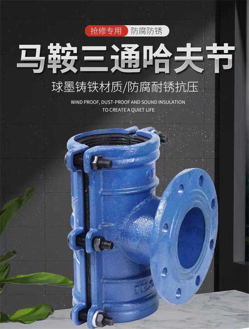 盛京联硕 铸铁马鞍三通哈夫节三通 DN300×300 个高清大图