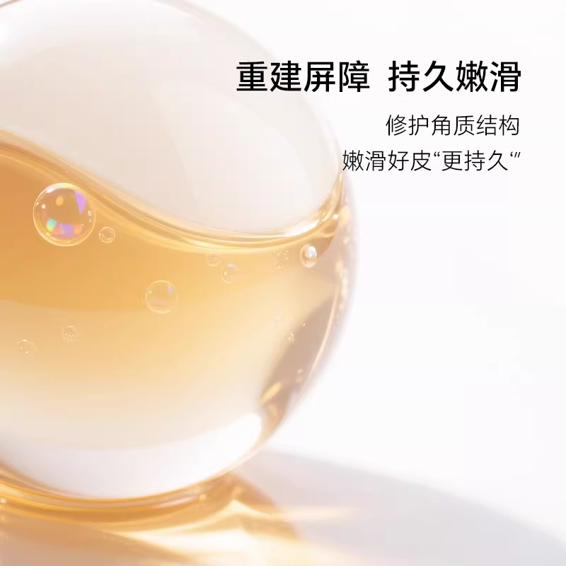 圣罗兰悦享青春修护焕活精华水150ml(调皮水)高清大图