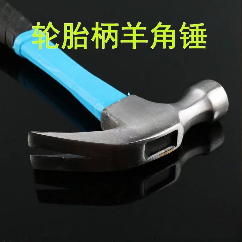 鑫环境 轮胎柄羊角锤 防滑设计 榔头铁锤工地 家用工具起钉子