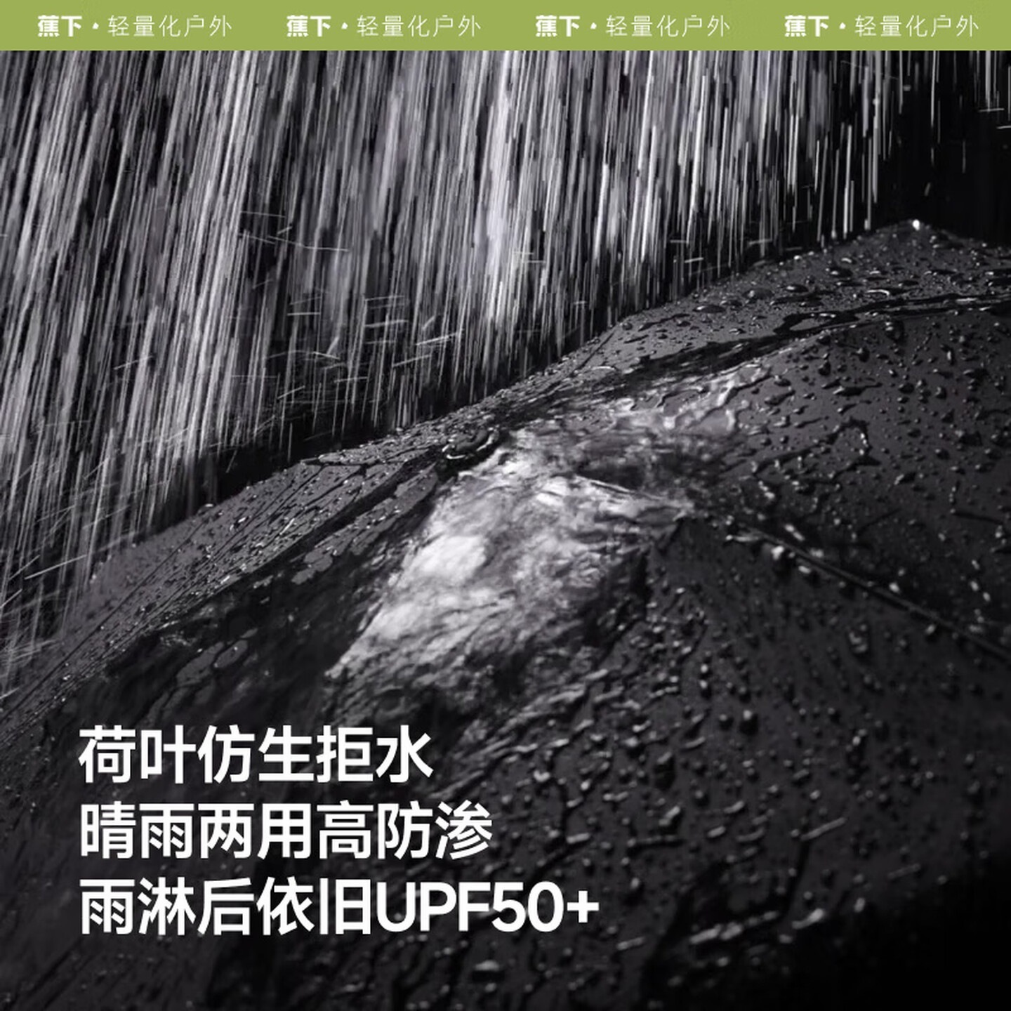 蕉下(beneu nder)太阳伞防晒防紫外线遮阳伞女士雨伞户外晴雨两用伞 [新款]五折黑胶银风铃高清大图