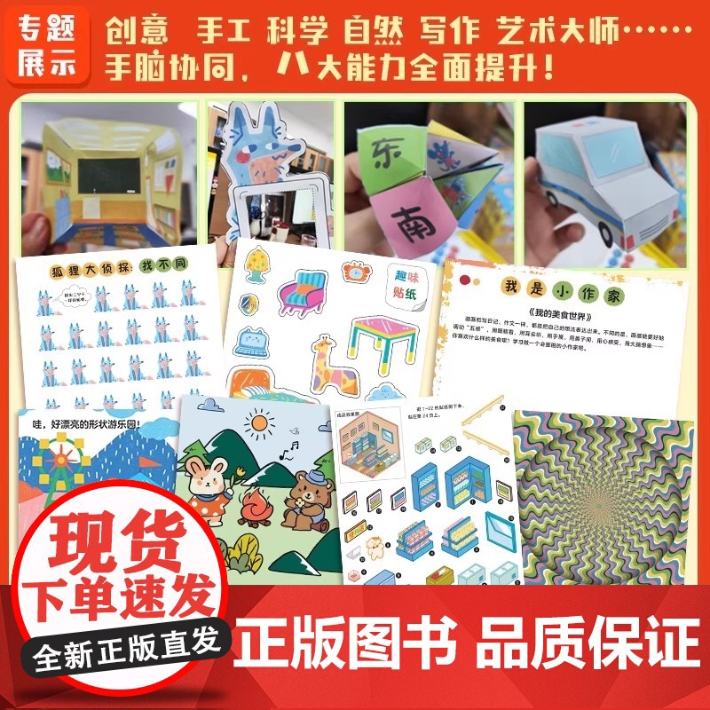 以画画为名来破坏吧(全12册) 学习画画基本功 引导孩子学会观察和表达 激发想象力 3-7岁+创意互动书培养想象创造动手高清大图