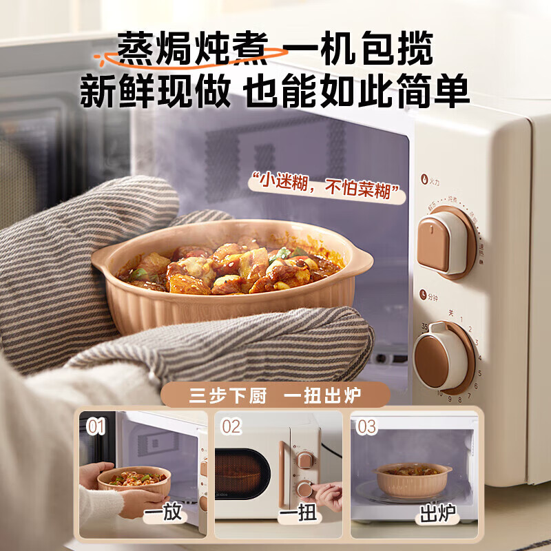 美的(Midea)微波炉20L变频家用小型百搭复古转盘式一级能效经典双旋钮低频轻音 M20H4高清大图