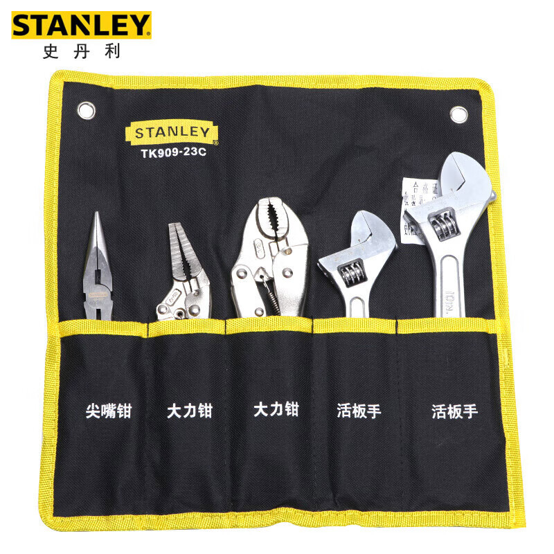 史丹利(STANLEY)TK909-23C (5件)活动扳手和钳套装 开口扳手尖咀钳组套高清大图