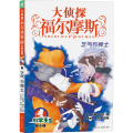 乞丐与绅士 小学生版