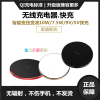 正品QC3.0无线充电器通用三星GALAXY S8/S8+/S8Lite/S9无线充电板模块10W/7.5W快充9v黑