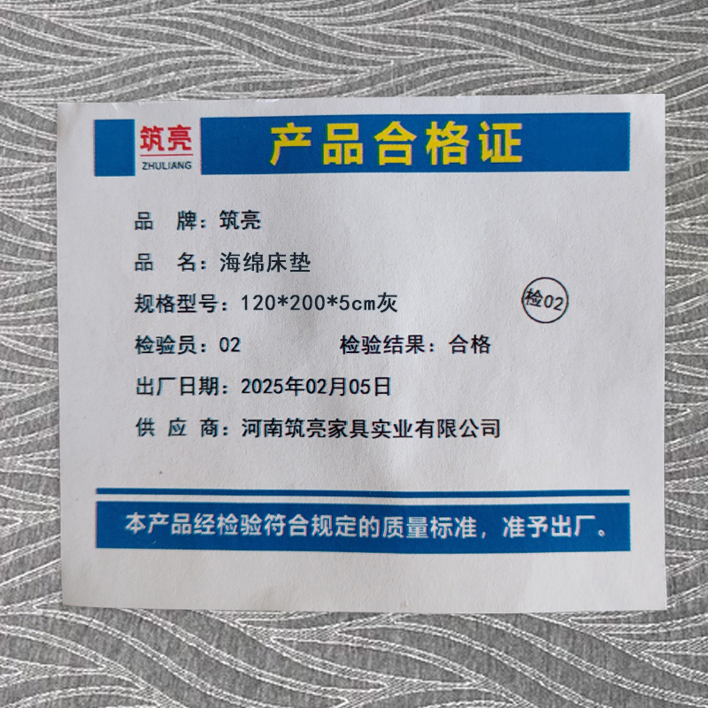 筑亮 海绵床垫 120*200*5cm灰 张高清大图