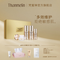 [官方旗舰店]梵蜜琳[正品修护小礼盒(水,乳,精华+膏)]女士补水保湿紧致淡化斑纹舒缓红血丝勄感肌肤套装礼盒护肤品