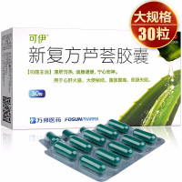 可伊 新复方芦荟胶囊30粒万邦便秘润肠通便腹胀腹痛失眠非大清叶