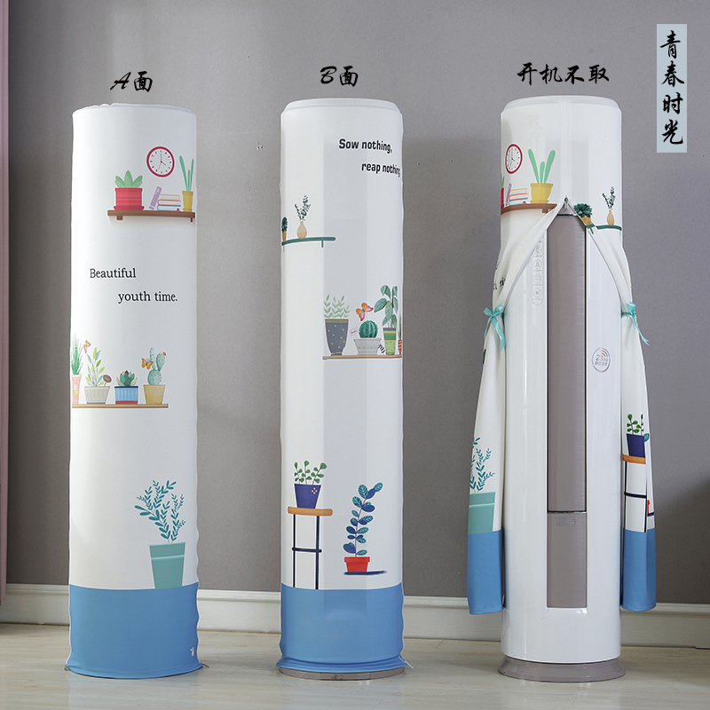 京城派 空调罩圆形柜机保护套格力美的开机不取防尘罩