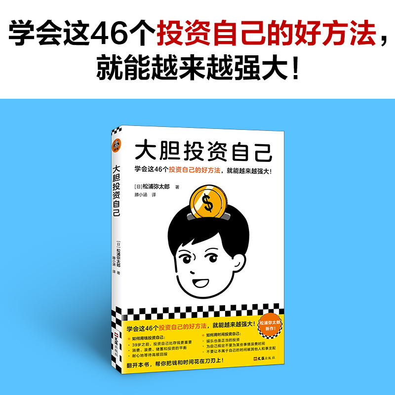 醉染图书大胆自己9787549639946高清大图