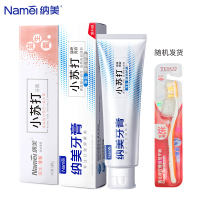 纳美护齿健龈小苏打源生清新120g+海盐薄荷牙膏120g清新口气洁白牙齿去黄牙渍牙膏