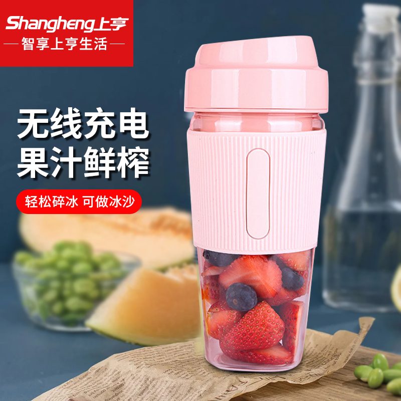 上亨果汁杯SHZH-040粉色高清大图