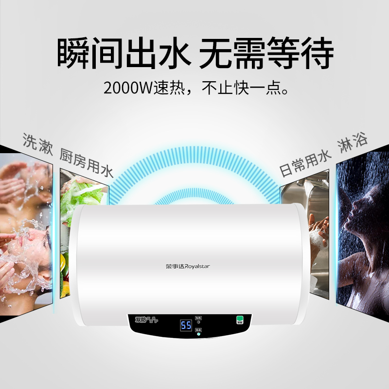 荣事达RSD-S-CZ40电热水器 40升经济实用易操作家用速热圆桶储水式热水器 2000W 免费上门安装高清大图
