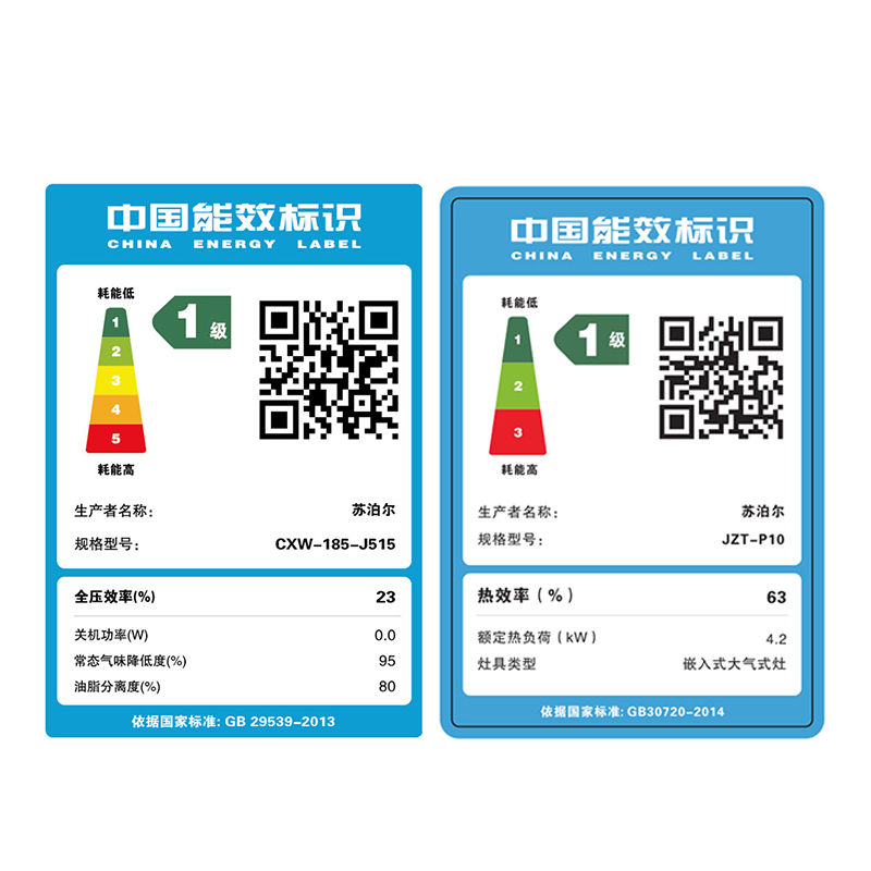 苏泊尔(SUPOR) J515+P10抽吸油烟机燃气灶套装 油烟机套餐 侧吸式吸油烟机套装按键式14.5立方(天然气)