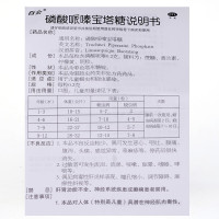 百会 磷酸哌嗪宝塔糖 0.2g*24粒*1瓶