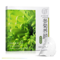 同仁堂面膜 参菊养颜面贴膜 5片 提拉紧致 收缩毛孔 紧实面部 补水