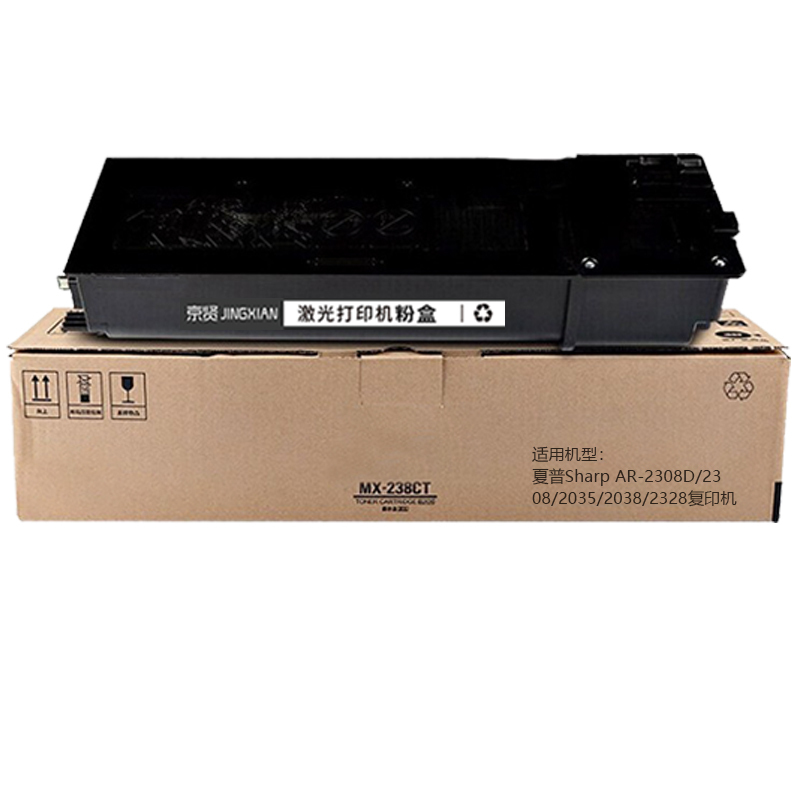 京贤MX-238CT粉盒适用夏普sharp/2048S/2048N/2048D/2348D/2348N复印机