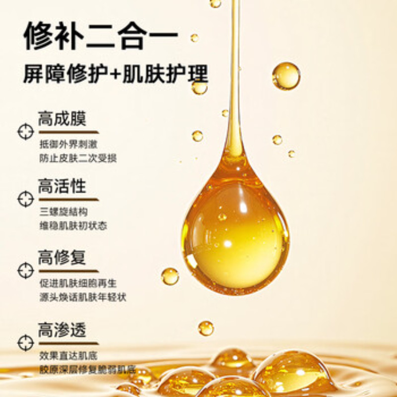可孚颜本舒面膜黑金礼盒医用透明质酸钠修复贴 A型(30ml/贴)高清大图