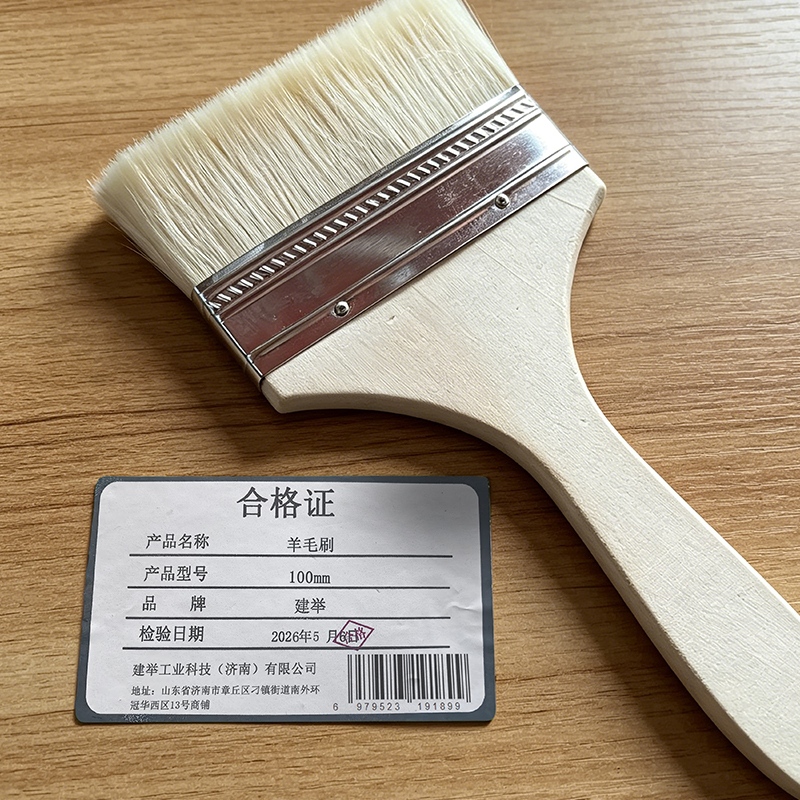 建举 羊毛刷 100mm