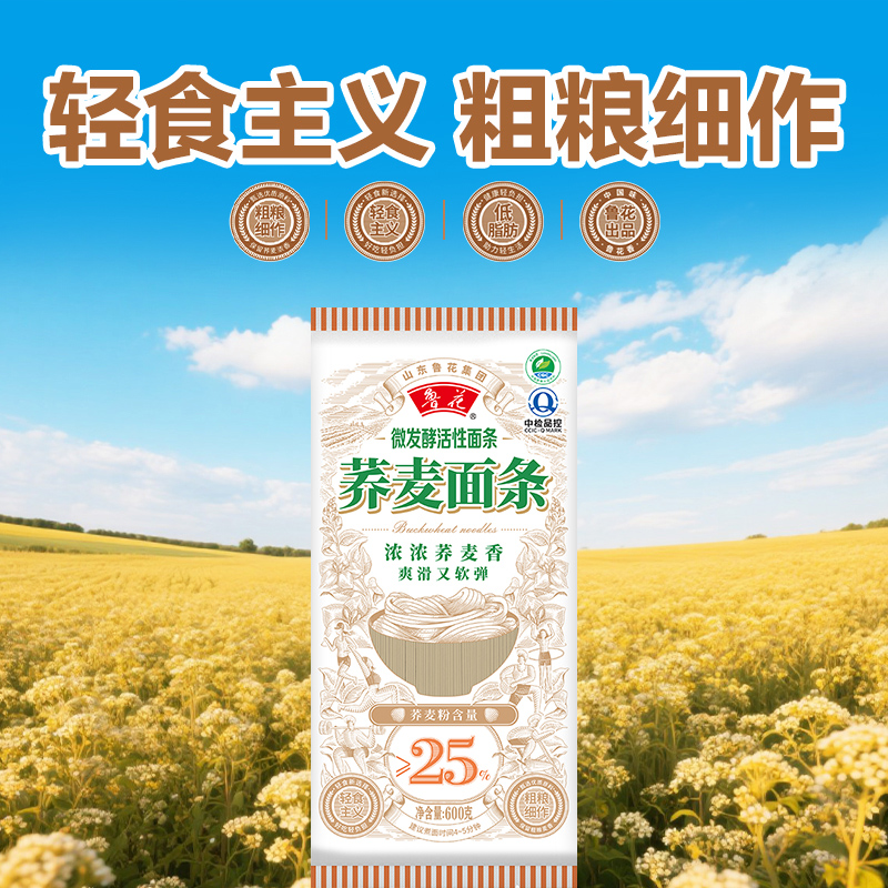 鲁花六艺活性荞麦面(25%)600g*1高清大图