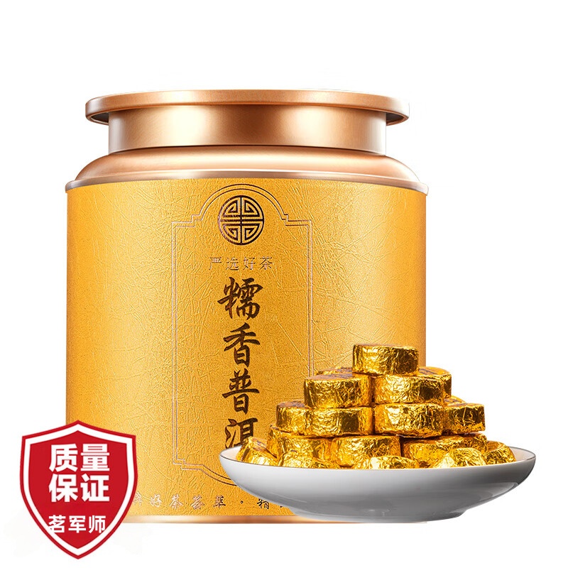 茗军师茶叶 普洱茶熟茶 云南熟普洱茶叶 糯米香普洱茶小沱茶500g