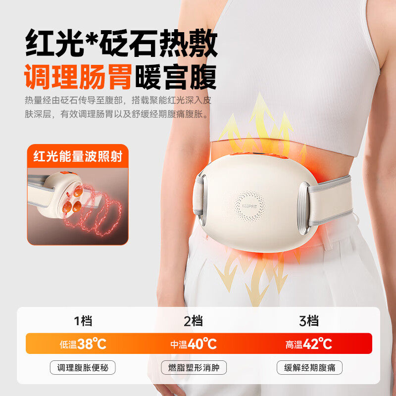 科普菲揉腹仪KPF-A01